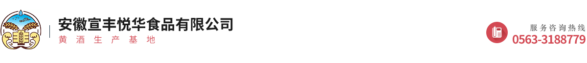 安徽宣豐悅?cè)A食品有限公司